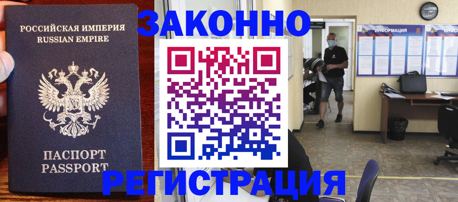 прописка для школы в Шелехове