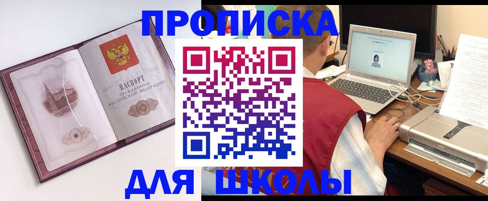 регистрация в Шелехове