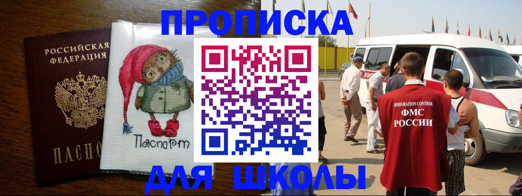 найти адрес прописки в Шелехове